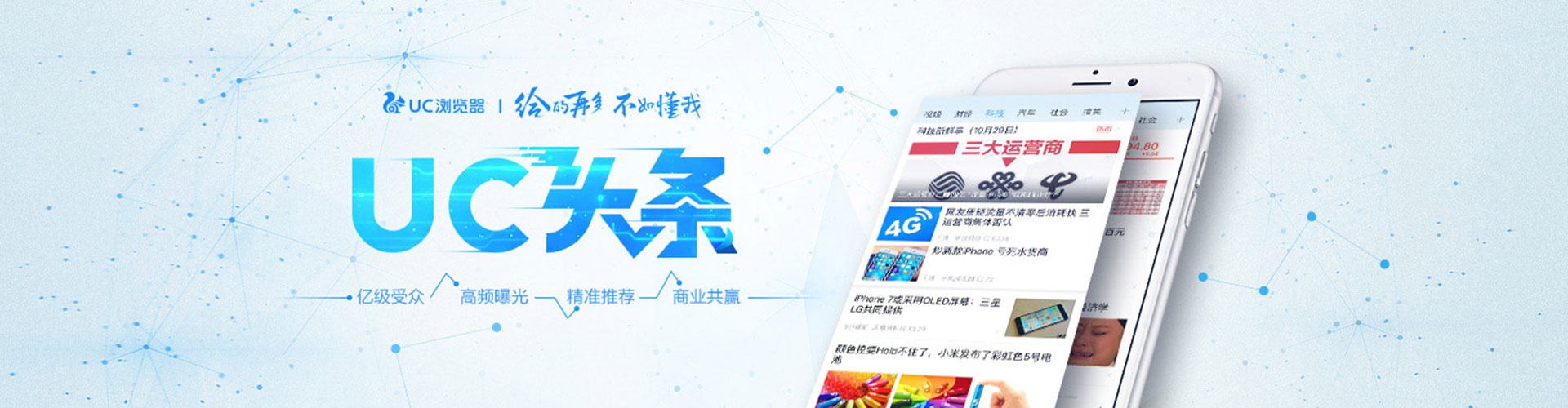 南充信息流托管